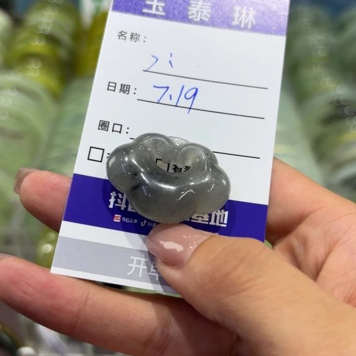 ，***岫玉未镶嵌手镯天然