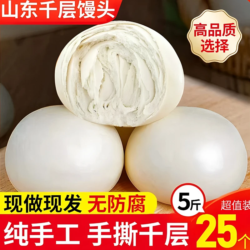 馒头山东手工饽饽营养早餐包子千层馒头老面大馒头石磨戗面北方
