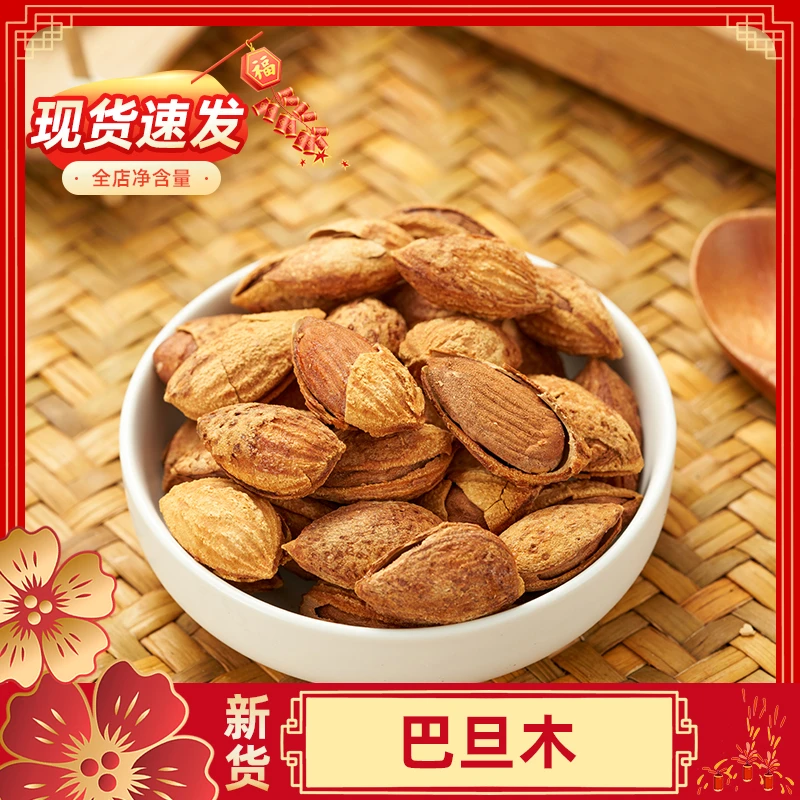 优选2025新年货大颗粒纸皮薄壳巴旦木扁桃仁坚果干果炒货休闲零食