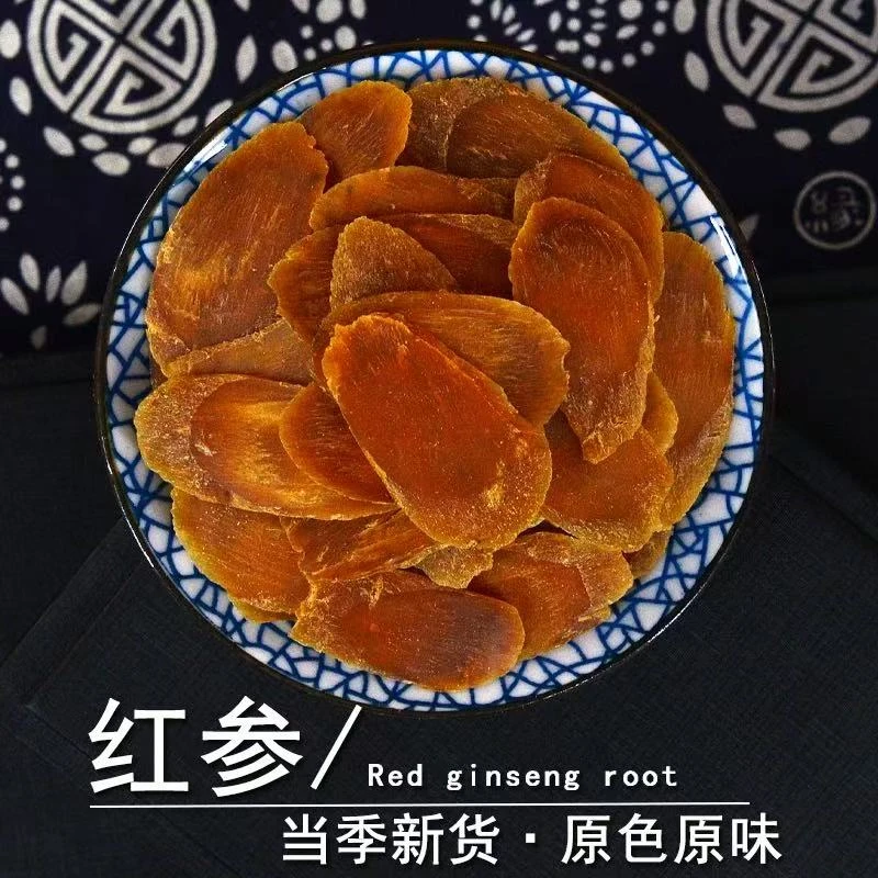 精选农家特产山货 红参片无添加美味好味道