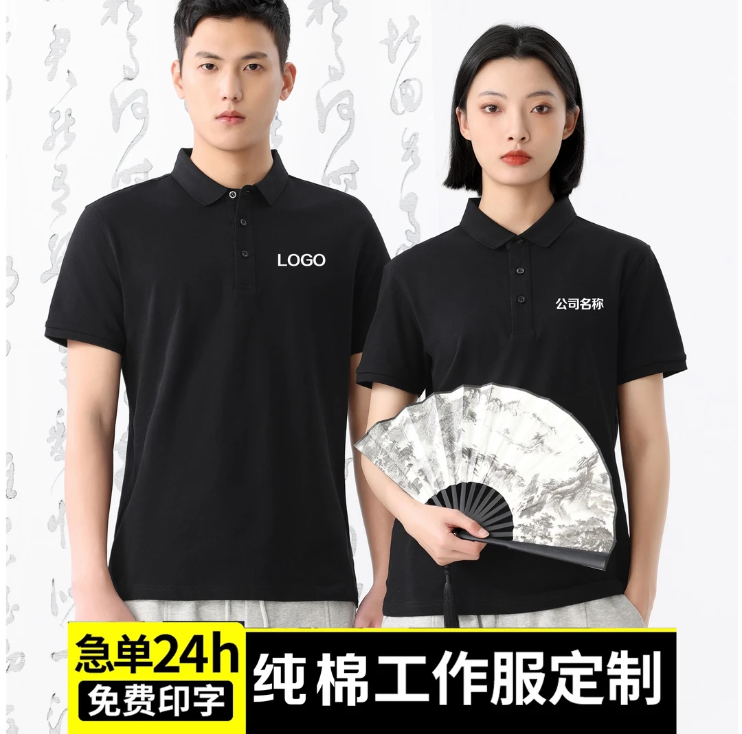 polo衫定制印logo企业工作服夏季短袖t恤男女纯棉翻领广告衫刺绣