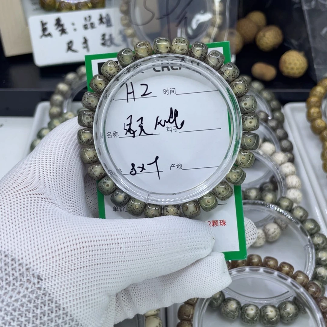 手串星月菩提H绿灵大眼