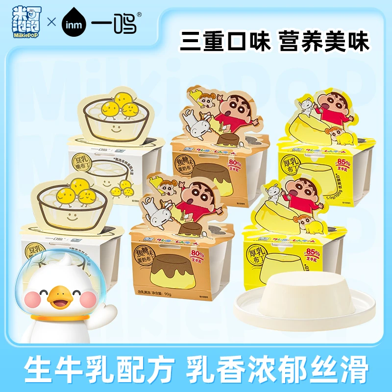 【需冷藏】【拍1发12厚乳焦糖豆乳】布丁奶制品零食浓郁丝滑