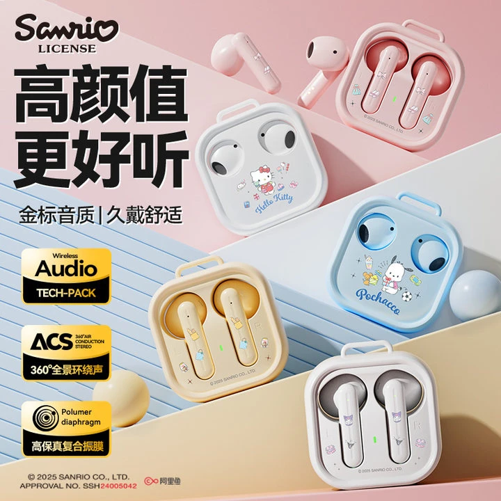 凯蒂猫降噪蓝牙耳机入耳式高音质官方正品超长续航所有手机通用