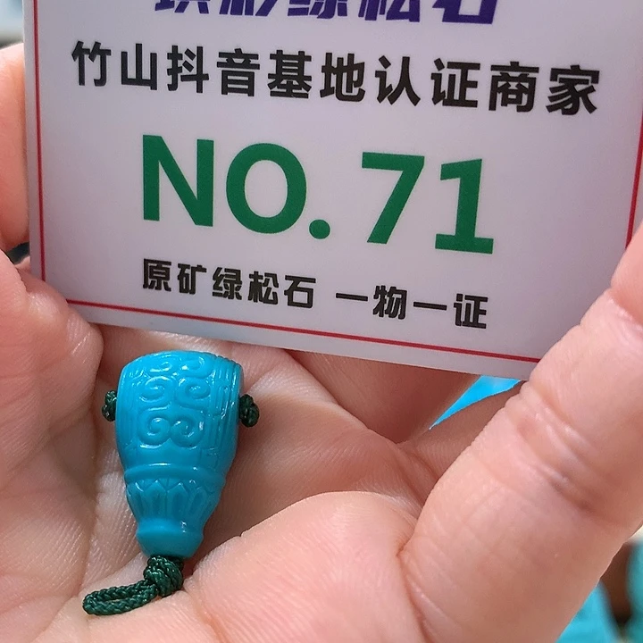绿松石珠宝奇石未镶嵌