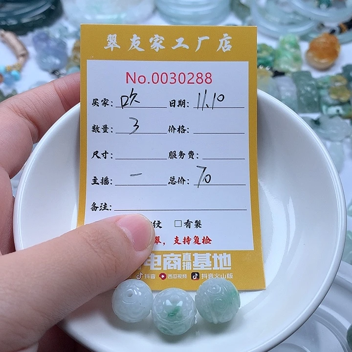 吹***雨翡翠未镶嵌颈饰111