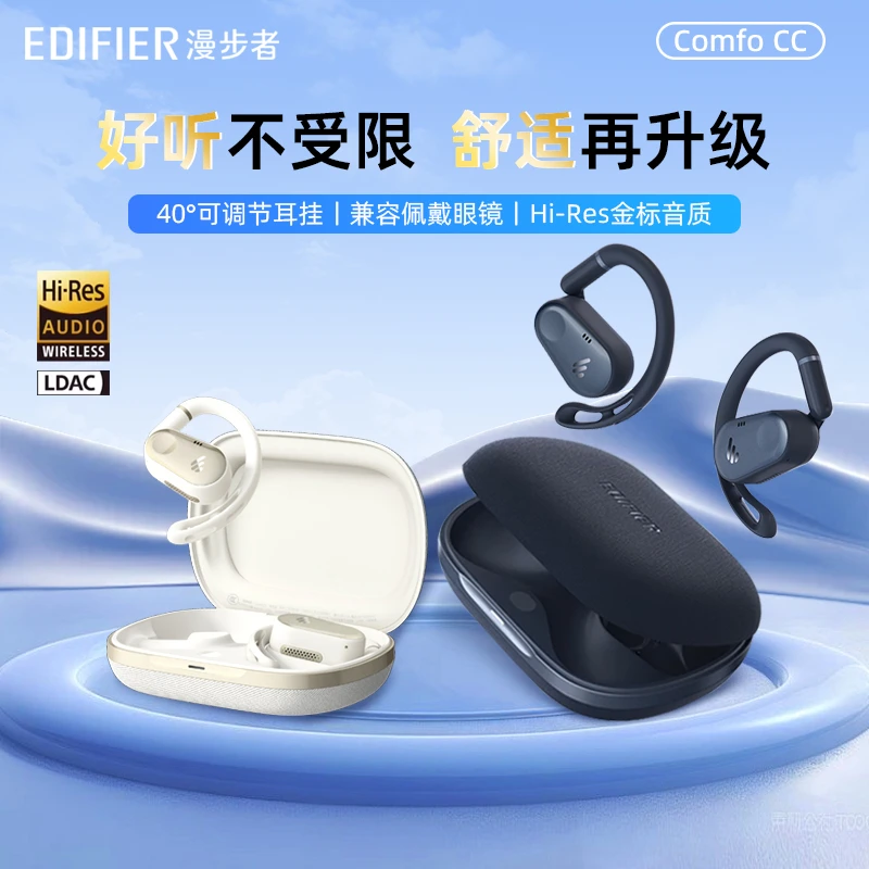 漫步者Comfo CC蓝牙耳机挂耳式气传导不入耳开放
