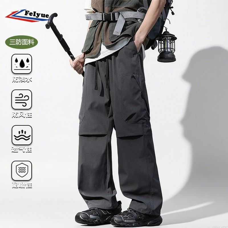 feiyue/飞跃户外登山冲锋裤子男款春秋季宽松工装裤休闲运动长裤