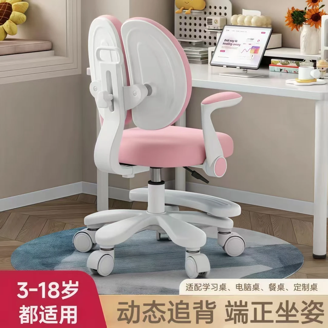 【店长推荐】儿童学习椅子中小学生家用作业写字座椅矫正坐姿书桌椅