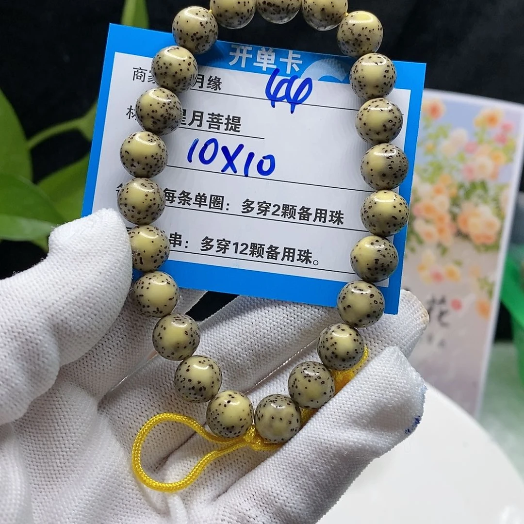 【闪购商品】吊坠星月菩提44？n j k k ko