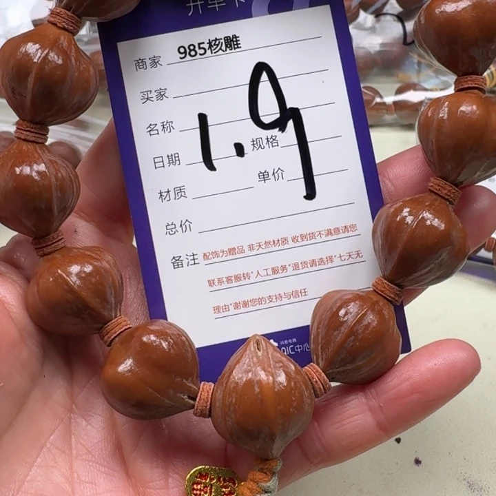 手串/手链橄榄核橄榄核