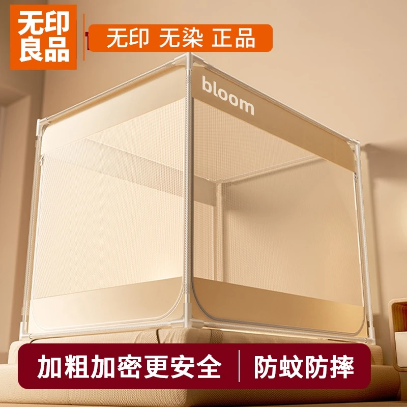 无印良品高级防摔蚊帐2025新款家用卧室免安装婴儿童防掉床全包底
