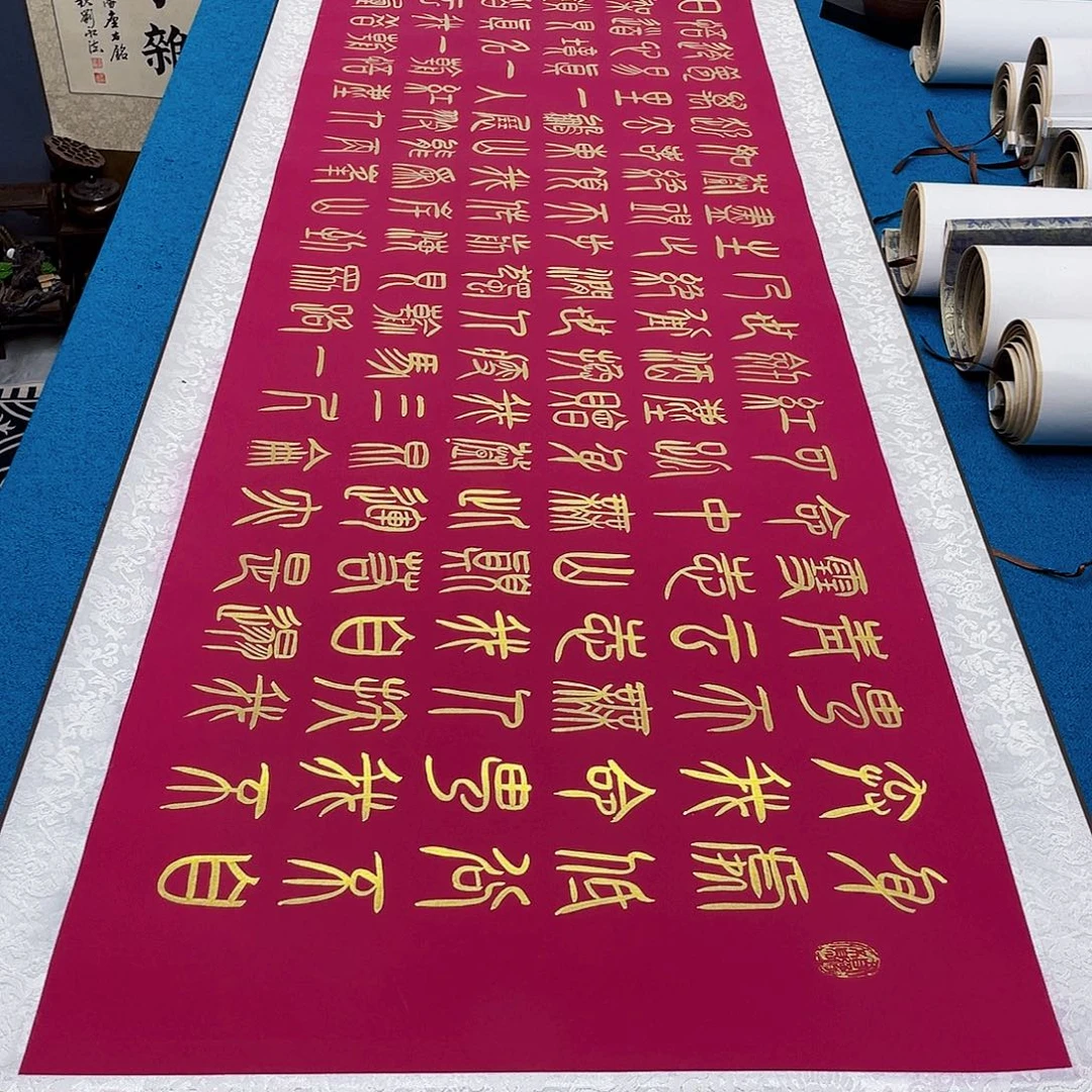 书法精装裱纯手写假一赔万精品銘家