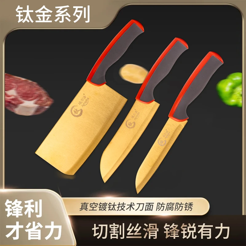 埃尔法锋利防锈钛刀三件套