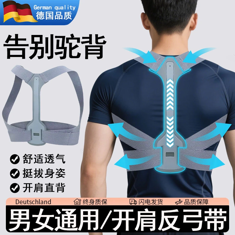反弓带驼背矫正器女成人开背开肩矫姿带神器改善拉伸器儿童反推力
