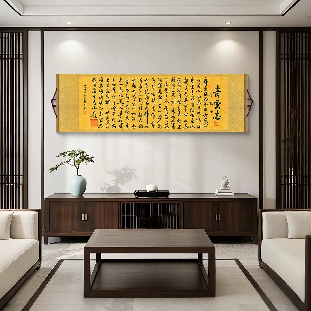《青云志》大气背景墙横幅挂画国风挂画装饰画2.2米*0.73米