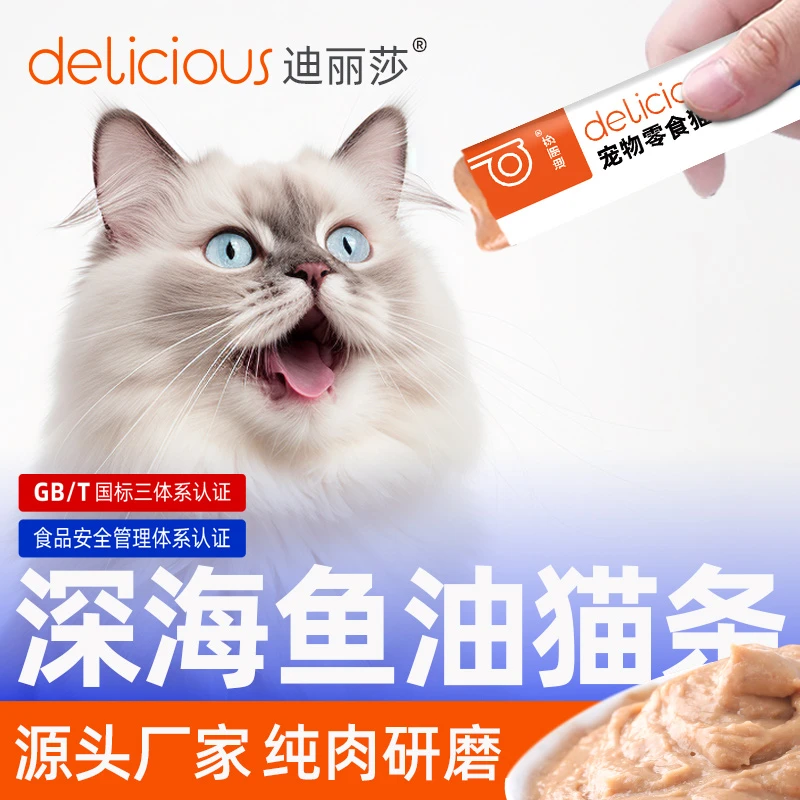 猫条增肥添加成猫幼猫营养不掉毛鱼油宠物猫零食发腮湿粮推荐