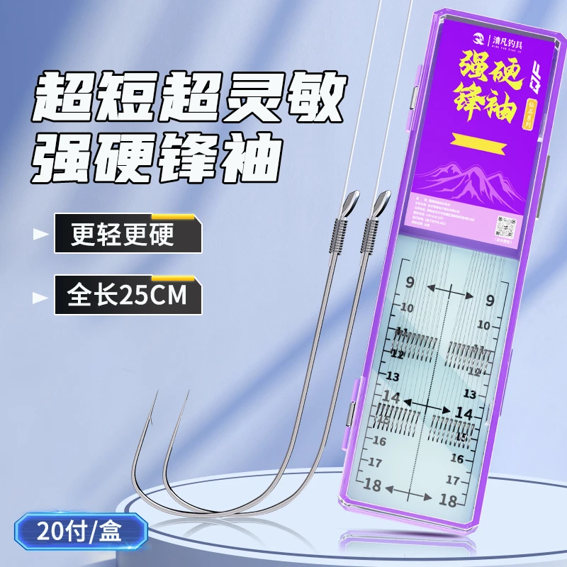 强硬锋袖短子线双钩成品手工精绑野钓鲫鱼细子线改良袖钩秋冬竞技
