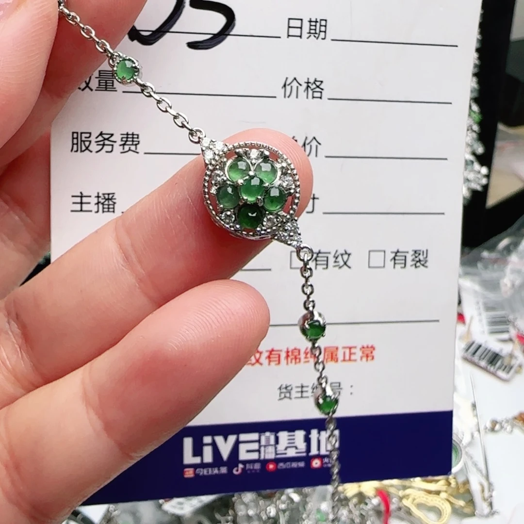 银S925镶嵌手链翡翠