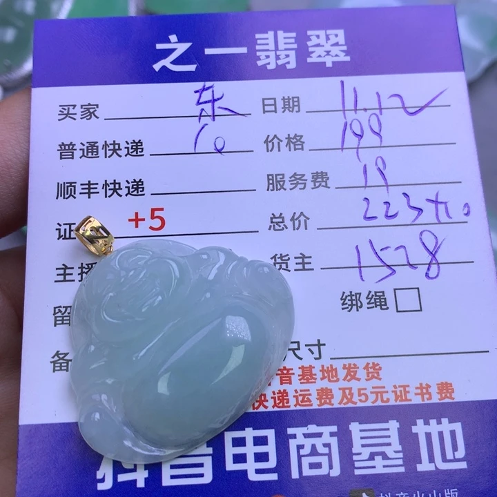 颈饰18K金镶嵌翡翠东****）