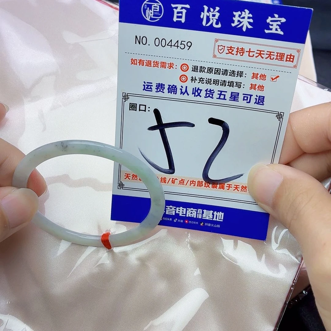 翡翠未镶嵌手镯冰晴乌鸡