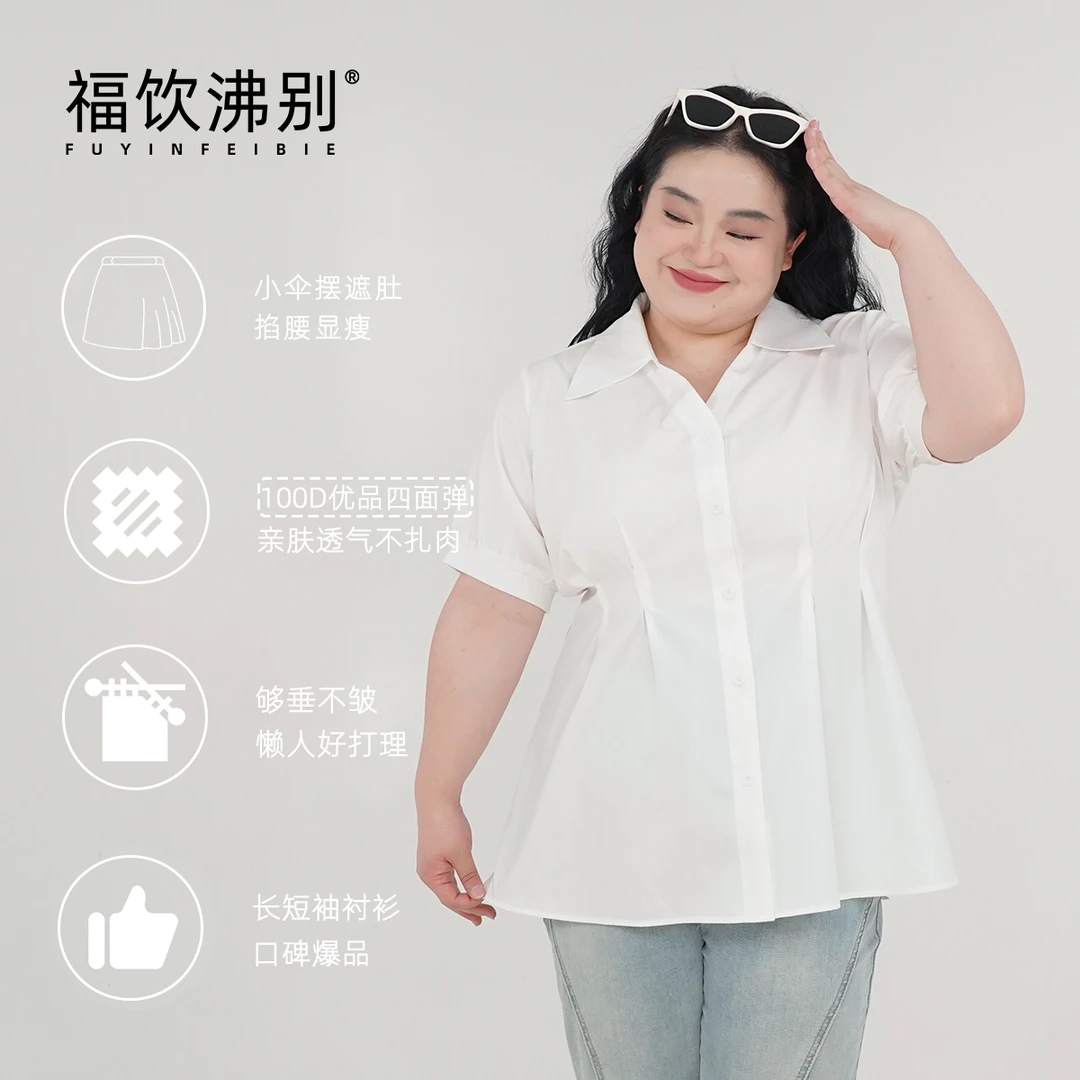 福饮沸别【黑白恋曲】大码胖mm日常休闲百搭纯色收腰显瘦衬衫2064