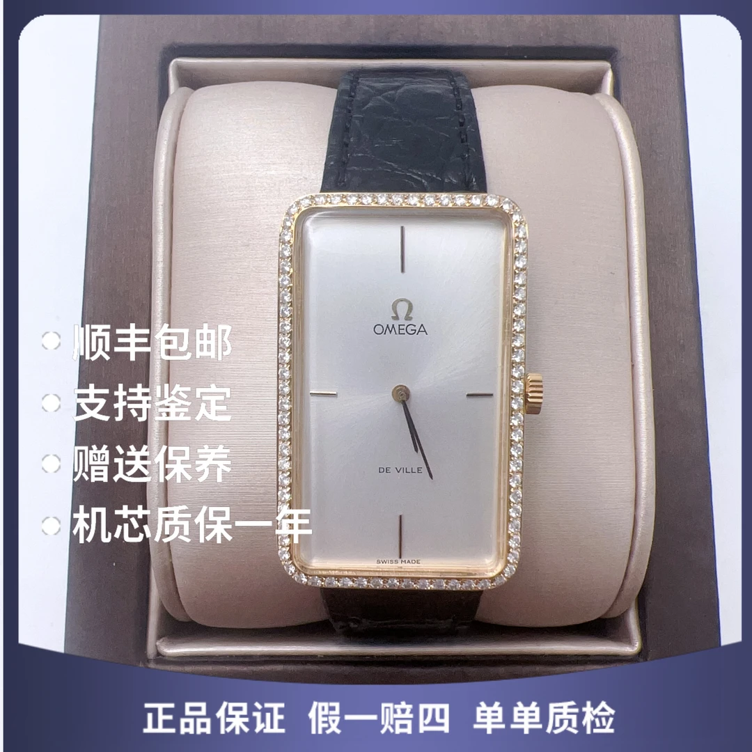 95新 Omega/欧米茄 欧米茄包金7668手动后钻赠表带手链