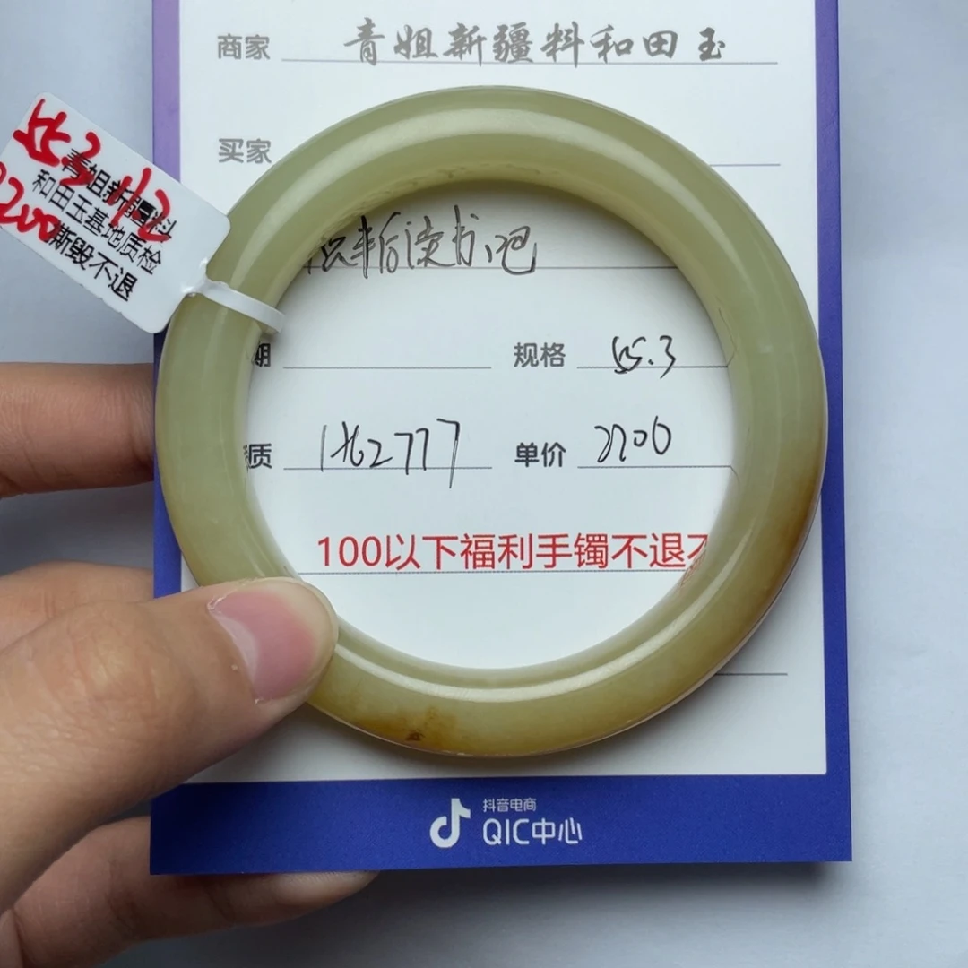 和田玉手镯未镶嵌十****吧