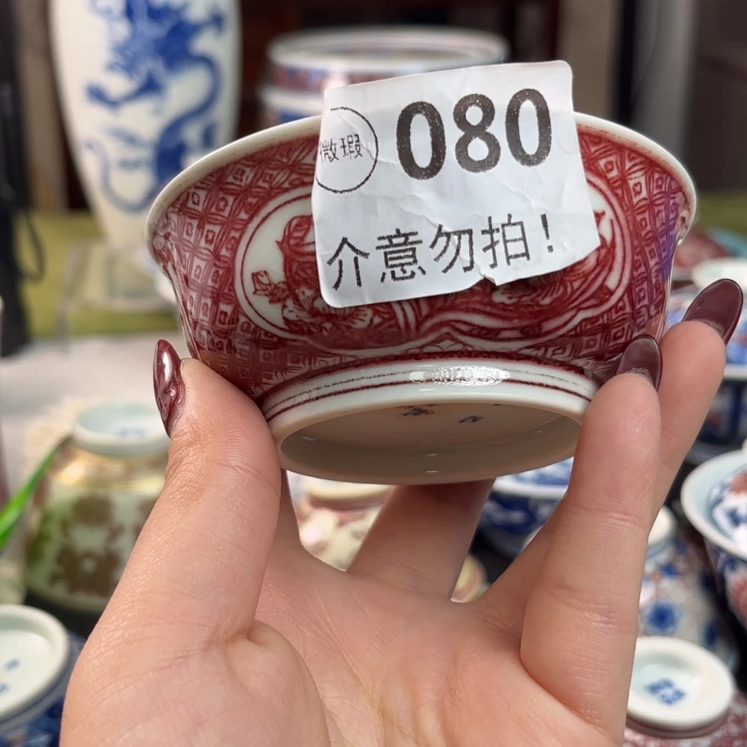 老***高瓷片景德镇陶瓷研究所研究