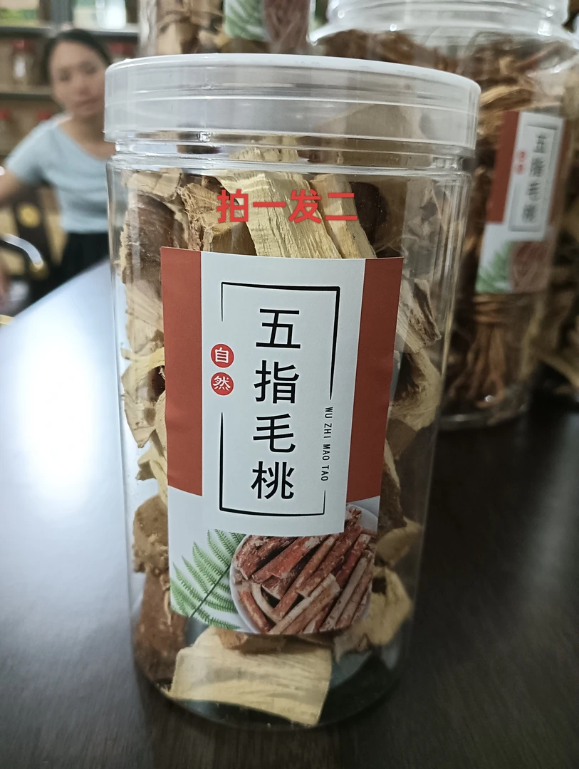 大山种植天然五指毛桃品质优良