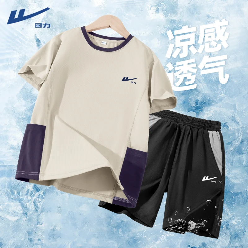 回力童装男童夏季套装小男孩凉感透气短袖儿童户外薄款运动衣服夏