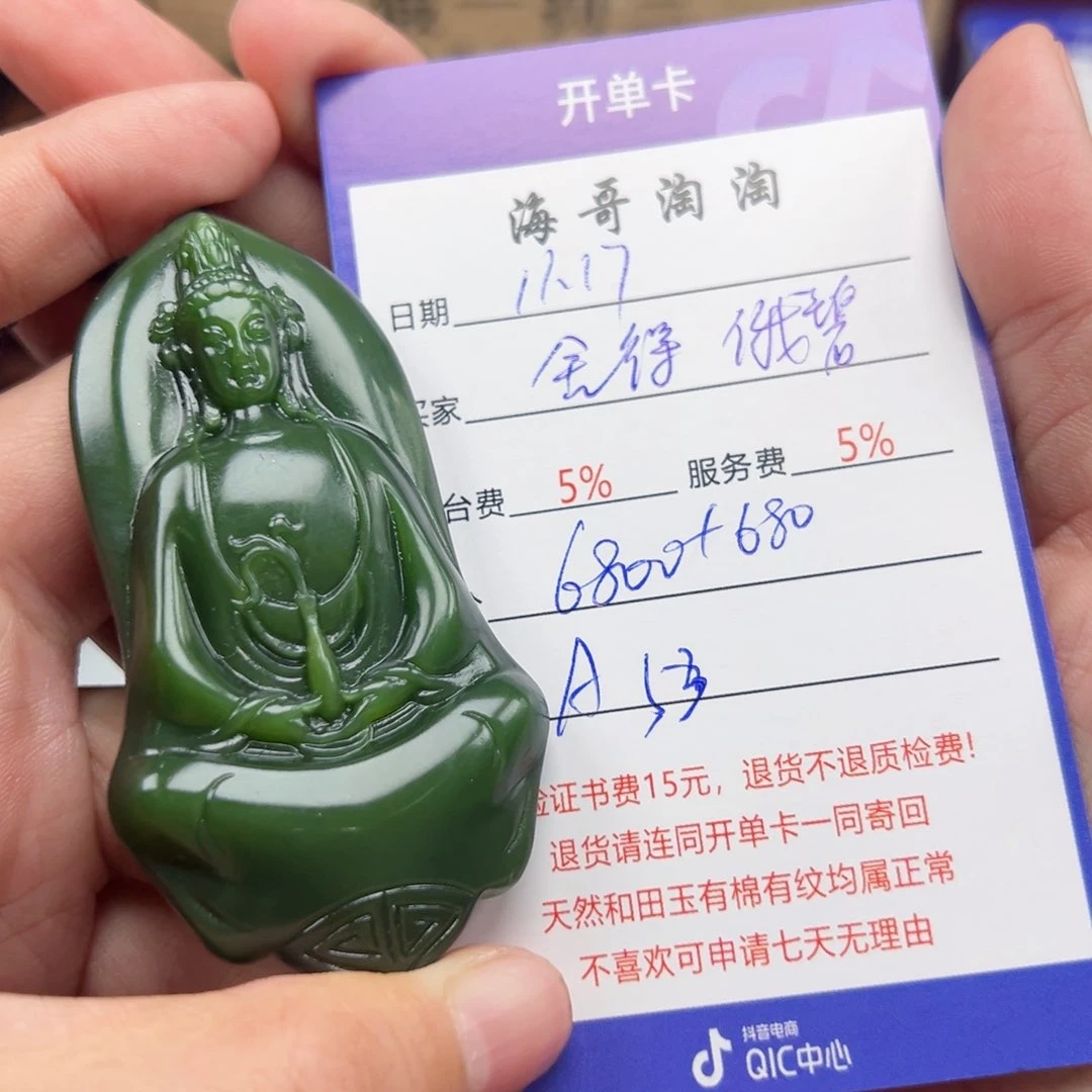 未镶嵌和田玉挂件舍*