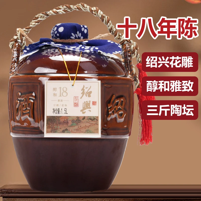 绍兴产黄酒十八年花雕酒陶坛装1.5L半干型加饭酒糯米酒老酒