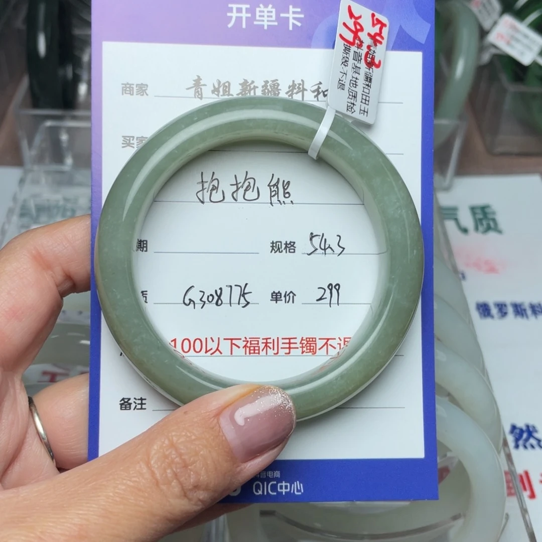 和田玉手镯未镶嵌吖***熊