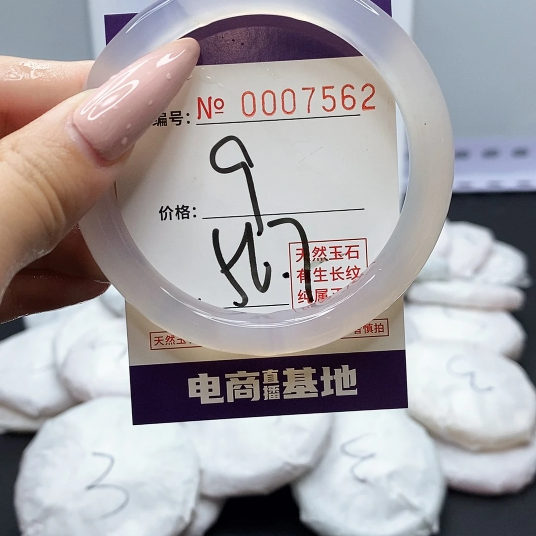 手镯玛瑙/玉髓未镶嵌562