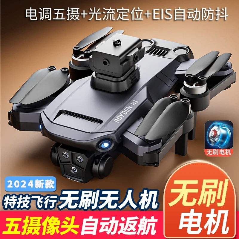 2024新款无人机专业航拍高清迷你小学生直升遥控飞机成人