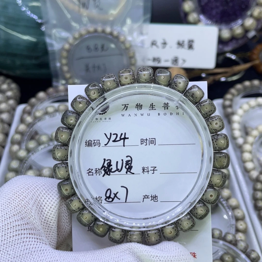 吊坠星月菩提Y绿幽灵大眼