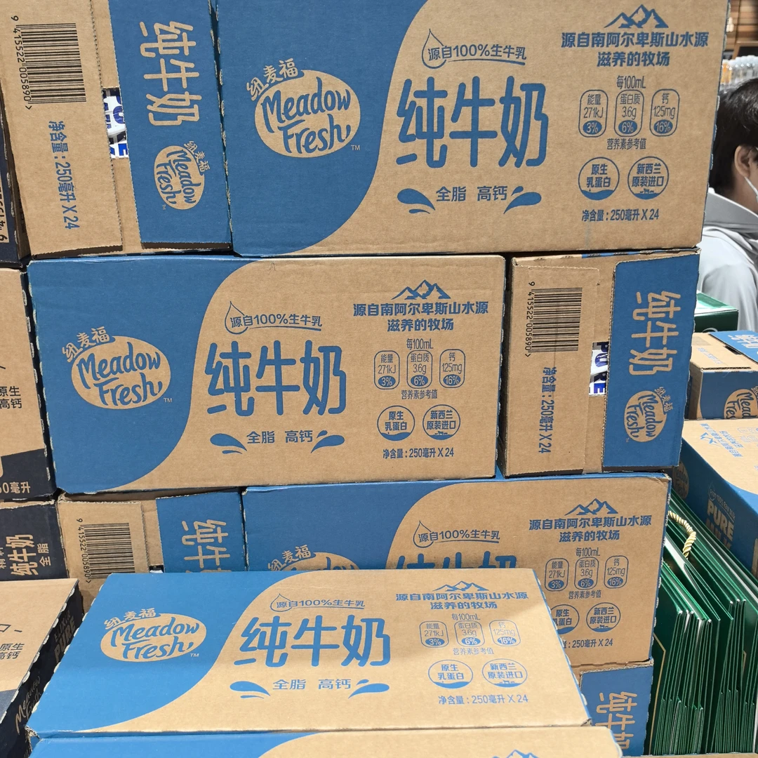 许昌胖崽百货代购 新西兰纯牛奶3.6-4.4全脂高钙许昌超市特供