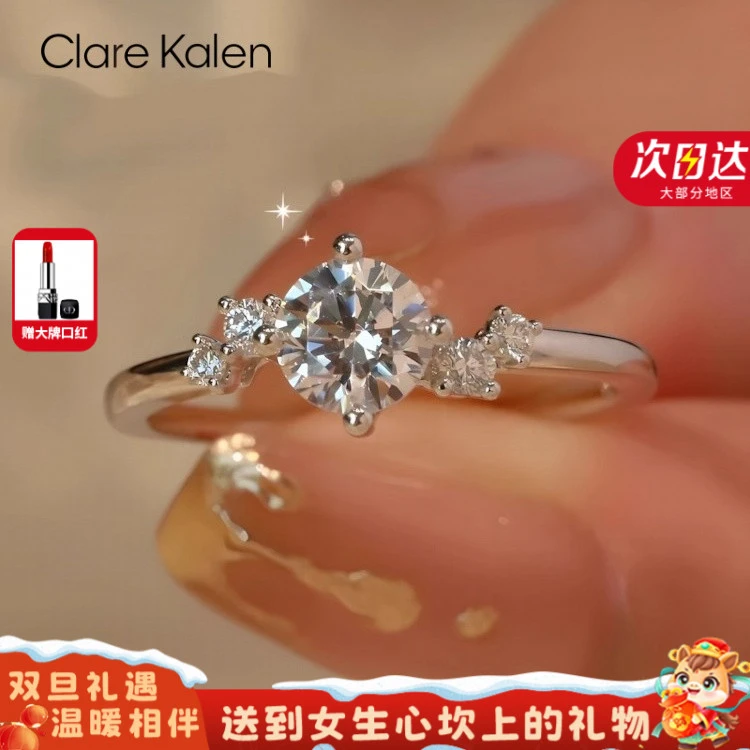 ClareKalen轻奢戒指求婚结婚戒对戒轻奢高级感莫桑钻送女友礼物