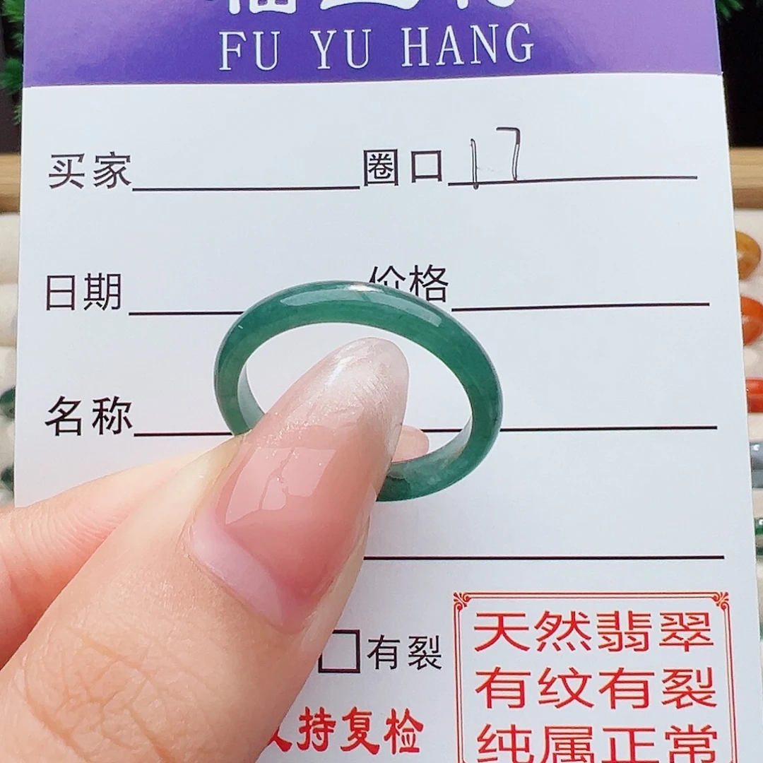 翡翠戒指未镶嵌戒指