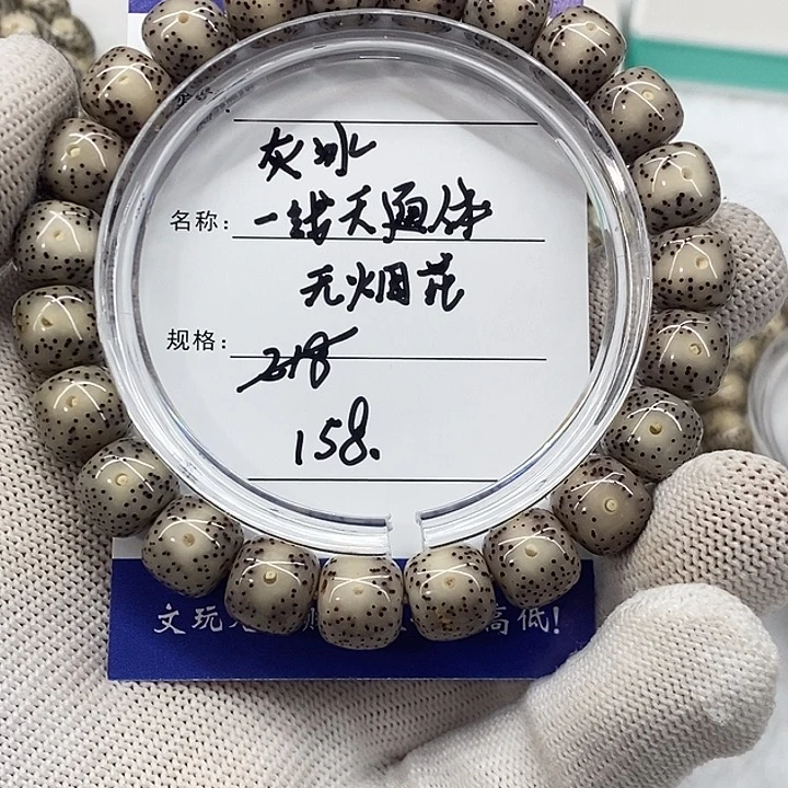 星月菩提吊坠灰冰10/9一线天通体