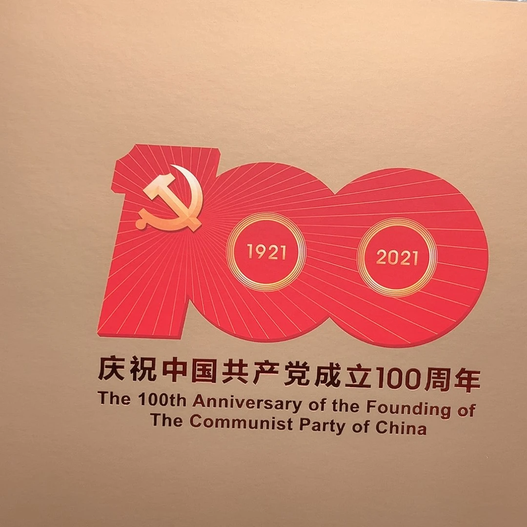 2021党大版册原装发行