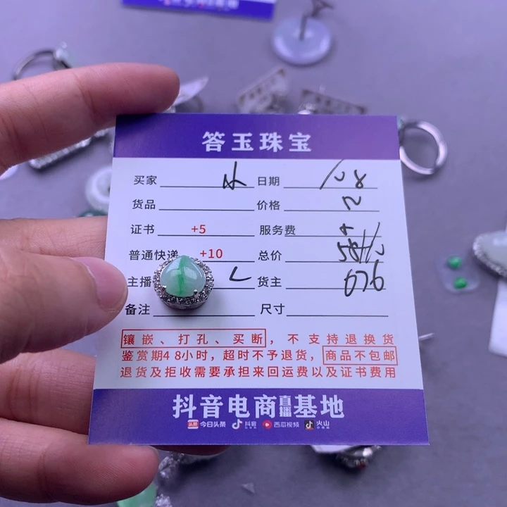 颈饰未镶嵌翡翠小***ღ