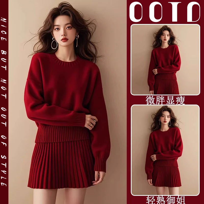 入秋一整套女装2025新款韩版时尚宽松软糯针织衫氛围感半裙两件套