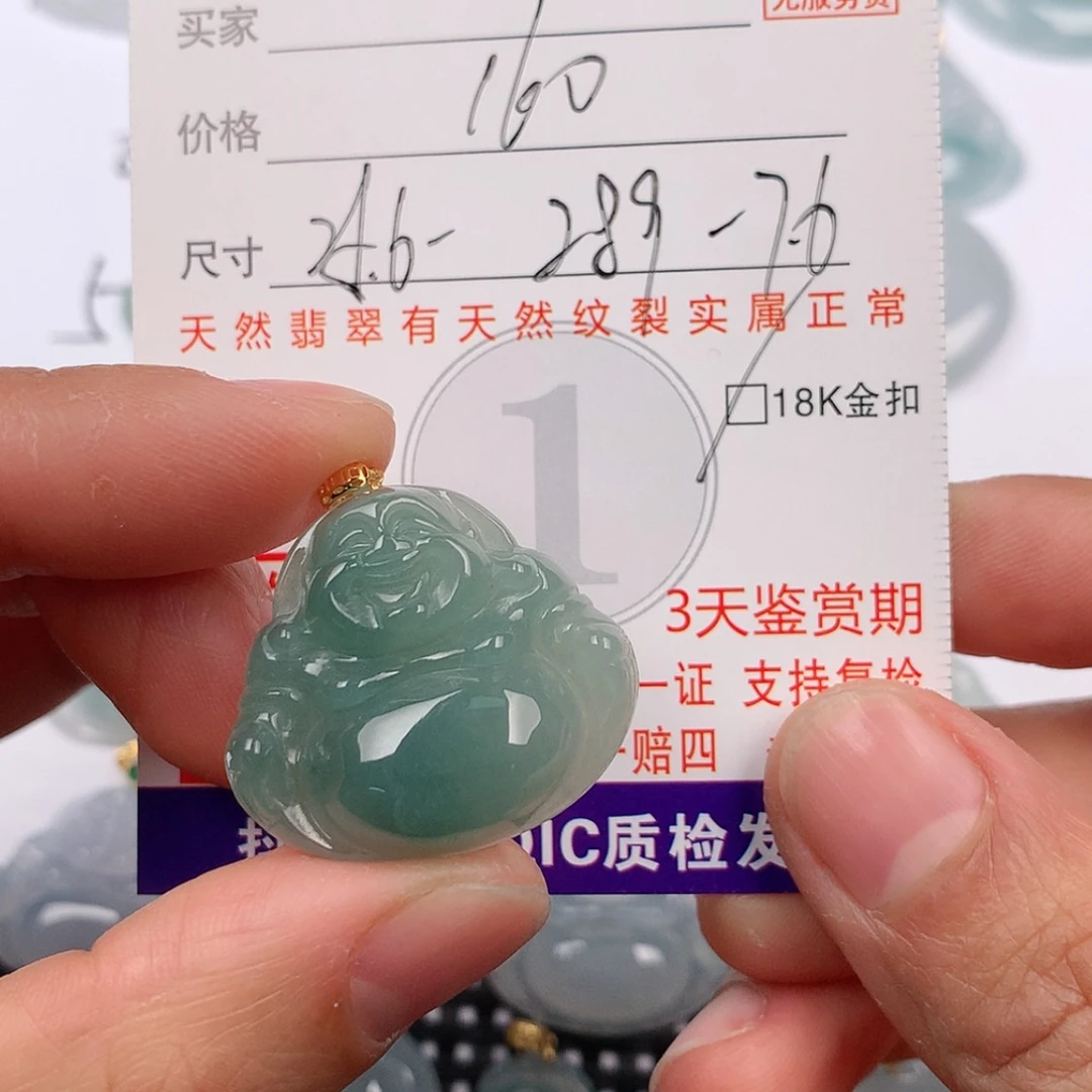 【闪购商品】翡翠挂件18K金镶嵌?*孟挂件