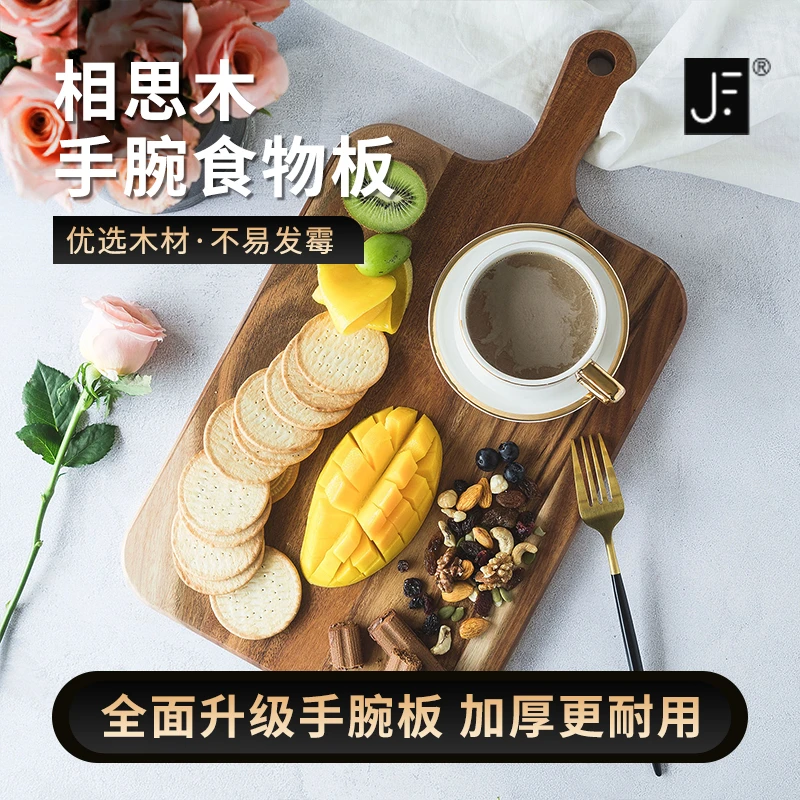 James.F相思木网红加厚手腕板食物板菜板料理砧板耐用手工35cm