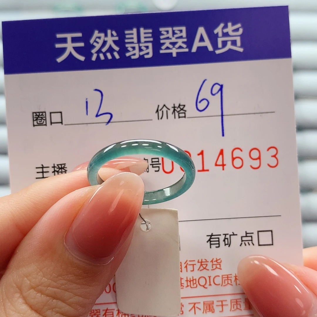 翡翠戒指未镶嵌翡翠