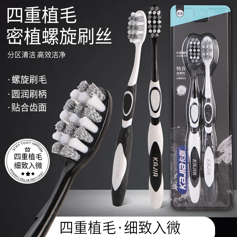 八支家庭装中硬毛螺旋牙刷宽头高档男士去烟啧舒爽强效清洁橄榄