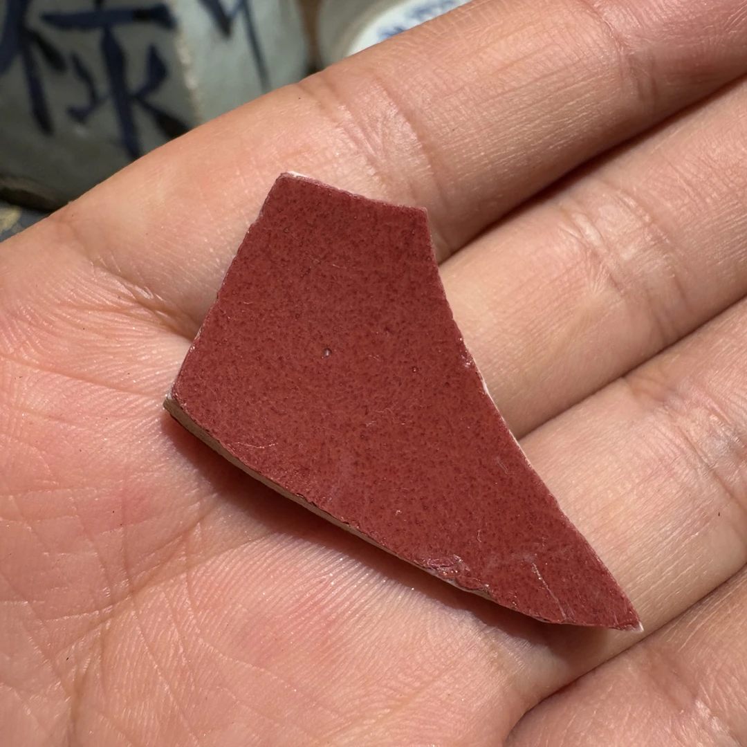 M宣御祭红釉瓷片标本瓷片标本学习收藏顺丰包邮