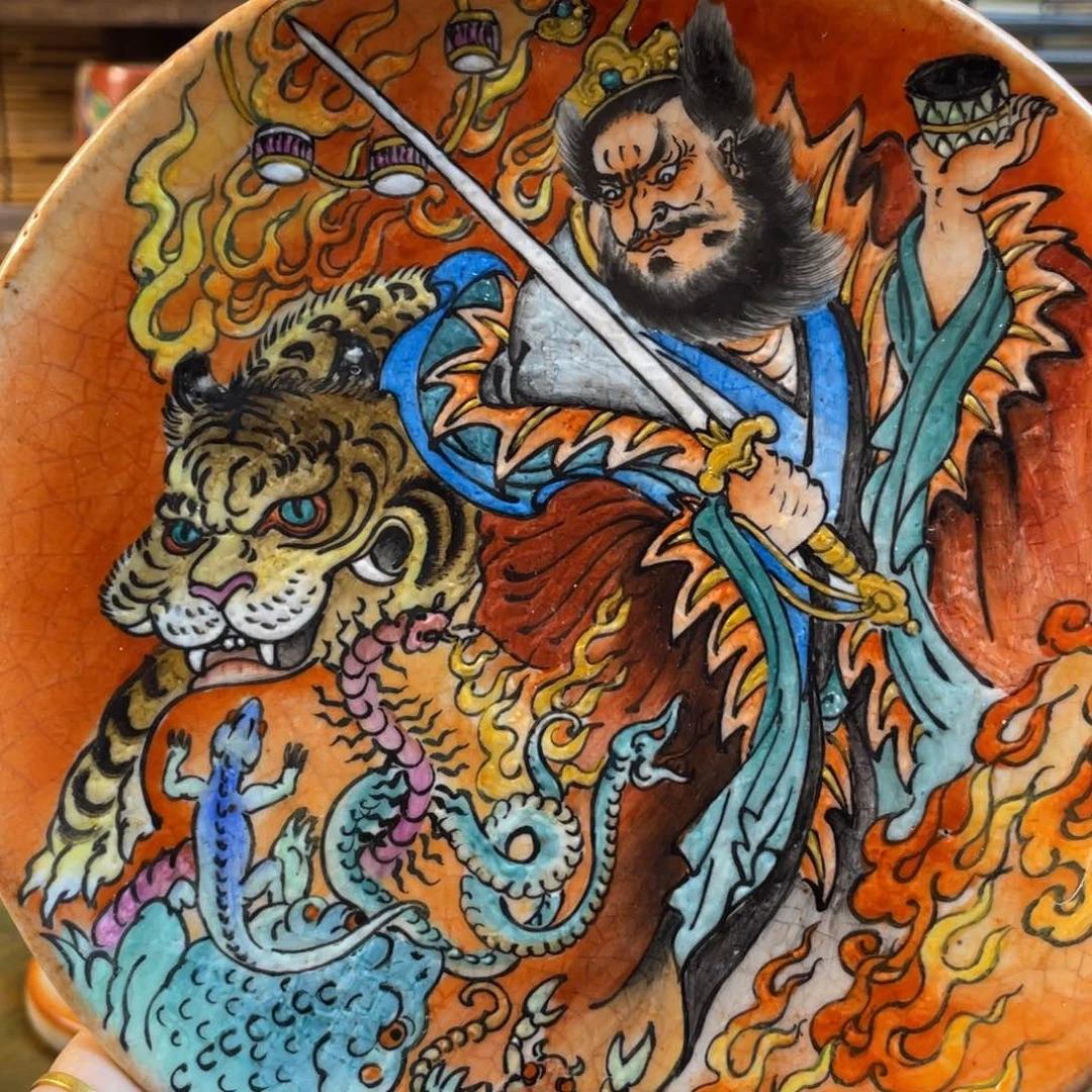 钟馗志野壶承赏盘